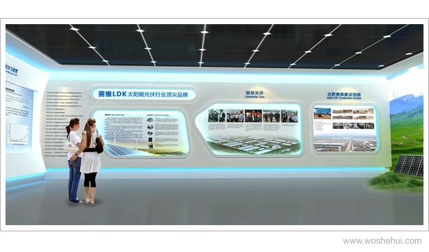 公司产品展厅策划设计效果图_安徽赛维太阳能集团_合肥览盛公司